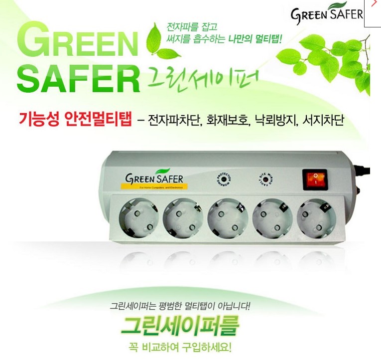 green-safer.jpg